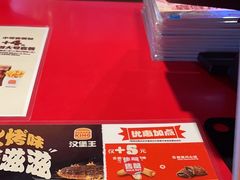 -汉堡王(万达广场店)