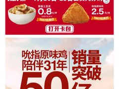 -肯德基(南五店)
