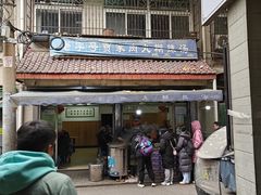 -老字号贾家肉丸糊辣汤(光明巷店)