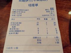 账单-丝路伊兰·兰州牛肉面(牛街总店)