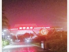 -南宁东站
