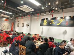 -娄三少·老北京春饼烤鸭家常菜(富力又一城店)