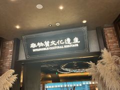 -奉天小馆·非遗东北菜(沈阳万象城店)