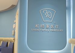 -天津和睦家医院