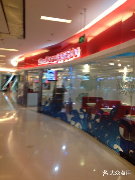 钰花溪(财富购物中心店)图片