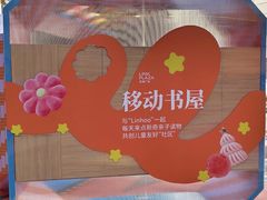 -天河领展广场