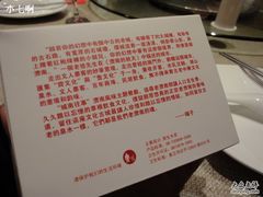 纸巾盒底部-城南往事济南风味主题餐厅(东环店)