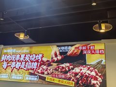 -江湖亮亮蒸虾大排档烤全羊清真(武汉总店)