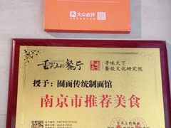 -囿面传统制面馆(中央路店)