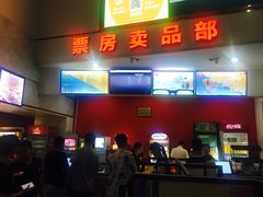 售票处-山文星辉影城(青岛和谐广场店)
