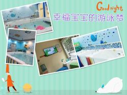 -乐悠游儿童游泳馆(宝安妇幼店)