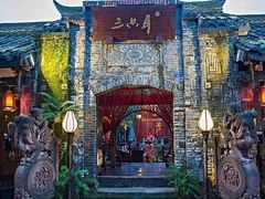 门面-三只耳火锅(宽窄巷子店)