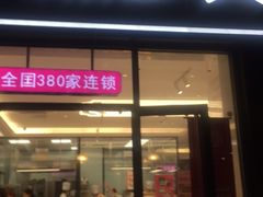 门面-味多美(江桥万达店)