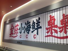 -避风塘·金牌店·夜宵(金玉兰店)