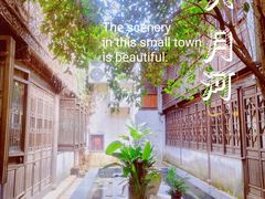 -嘉兴月河历史街区
