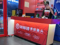-何师傅美蛙鱼头(汉街店)