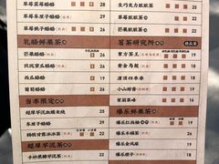 菜单-LELECHA乐乐茶(新街口大洋店)