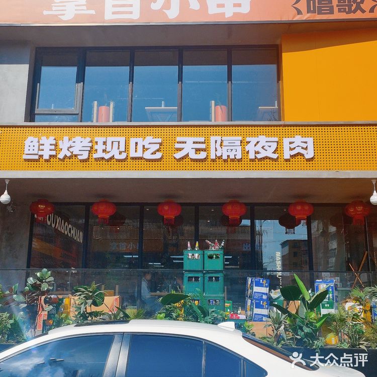 沈阳老式麻辣烫申请出战‖拿首小串