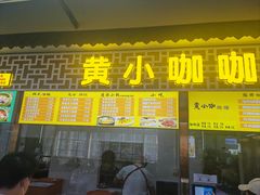菜单-荷园(华农大店)