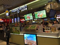 -快乐柠檬happylemon(日月光店)