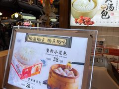 -阿文汤包蟹黄汤包(豫园商城店)