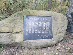 -萨尔浒风景区