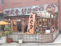 -陈叉子钢盆烤肉(中原万达店)