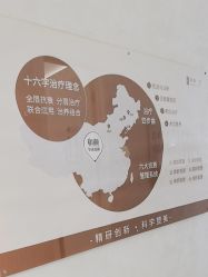 -和颜一美轻医美连锁