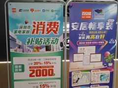 -百安居装修建材卖场(南山店)