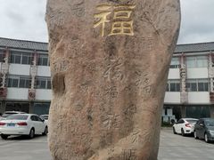 -双凤孟家羊肉馆(凤北路店)