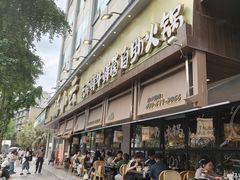 -楠小云·云南鲜菌·鲜牛自助火锅(九眼桥店)