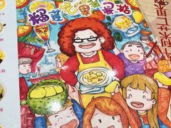 -甜心妈妈·榴莲星级糖水(北京路总店)