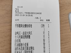 -苏小柳点心·手作小笼包(浦东嘉里城分院)