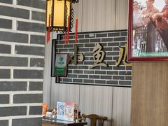 -千岛湖小鱼儿·淳安匠心农家菜