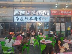 -老街烧烤大排档·地道湖北菜·龙虾馆(汉口火车站店)