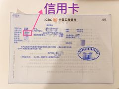 -中国工商银行(上海市延安西路支行)