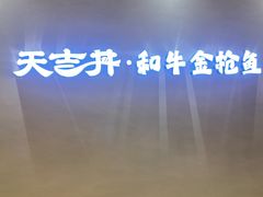 -龙湖杭州滨江天街