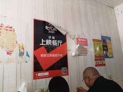 -咱家王新国把子肉(县东巷店)