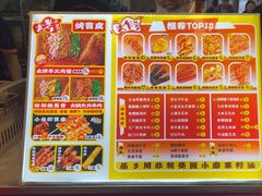 -乐乐姐超级土豆(中关村5号店)