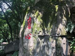 -船政文化景区-罗星塔公园