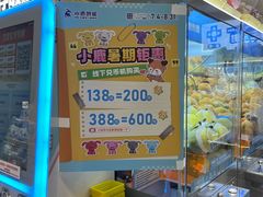 -小鹿的屋(广州花都融创茂店)