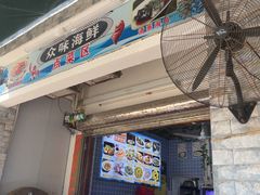-众味海鲜大排档·活海鲜·潮汕味(南澳店)