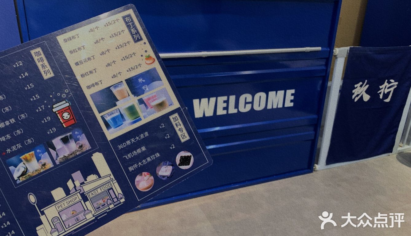 广州探店‖秋天第①杯奶茶