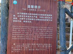 -磬锤峰森林公园