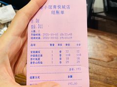账单-荣小馆(椒江青悦城店)