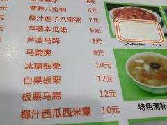 -冰神糖水铺(国贸中心店)