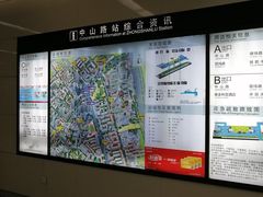 -中山路(地铁站)