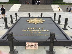 -中国人民抗日战争纪念馆
