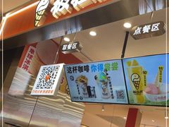 -极拉图·现制冰淇淋(大卫城店)