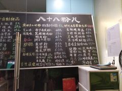 -八十八粉儿(尚都店)